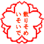 4月13日