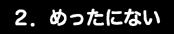 QD߂ɂȂ