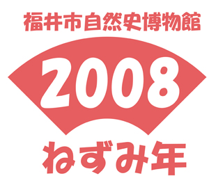 2008N˂ݓW