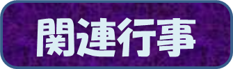 ֘As