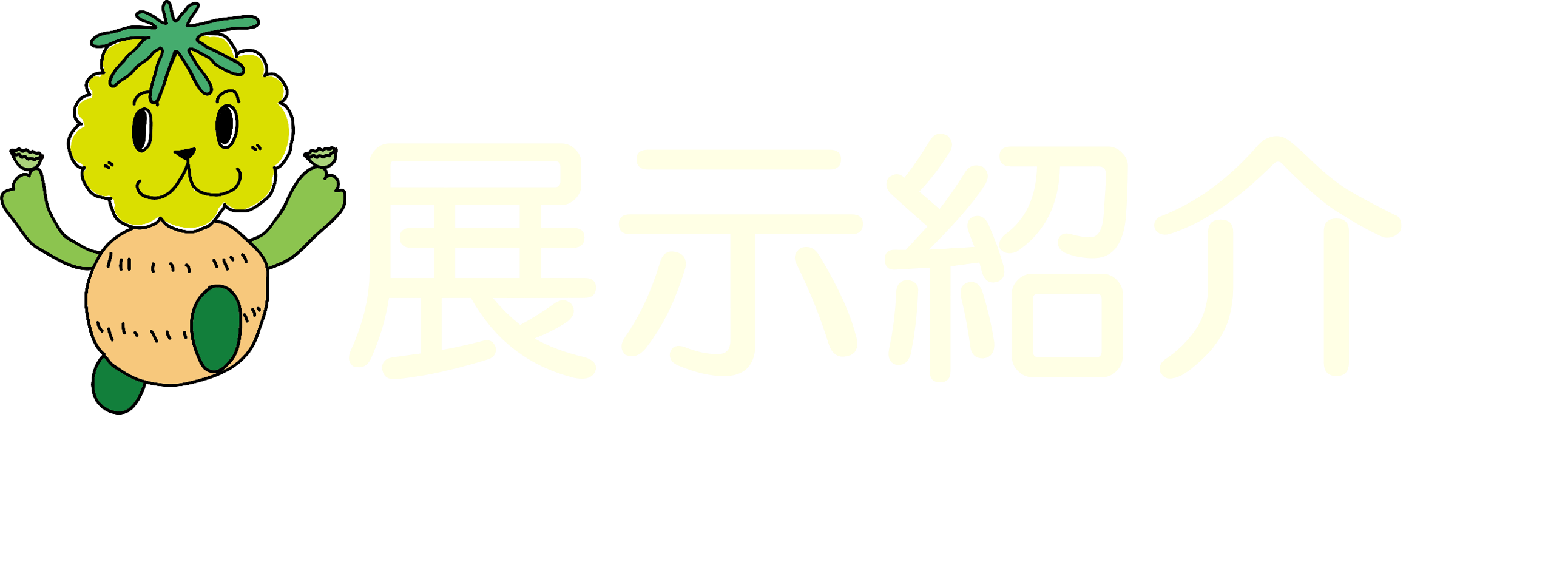 W̏Љ